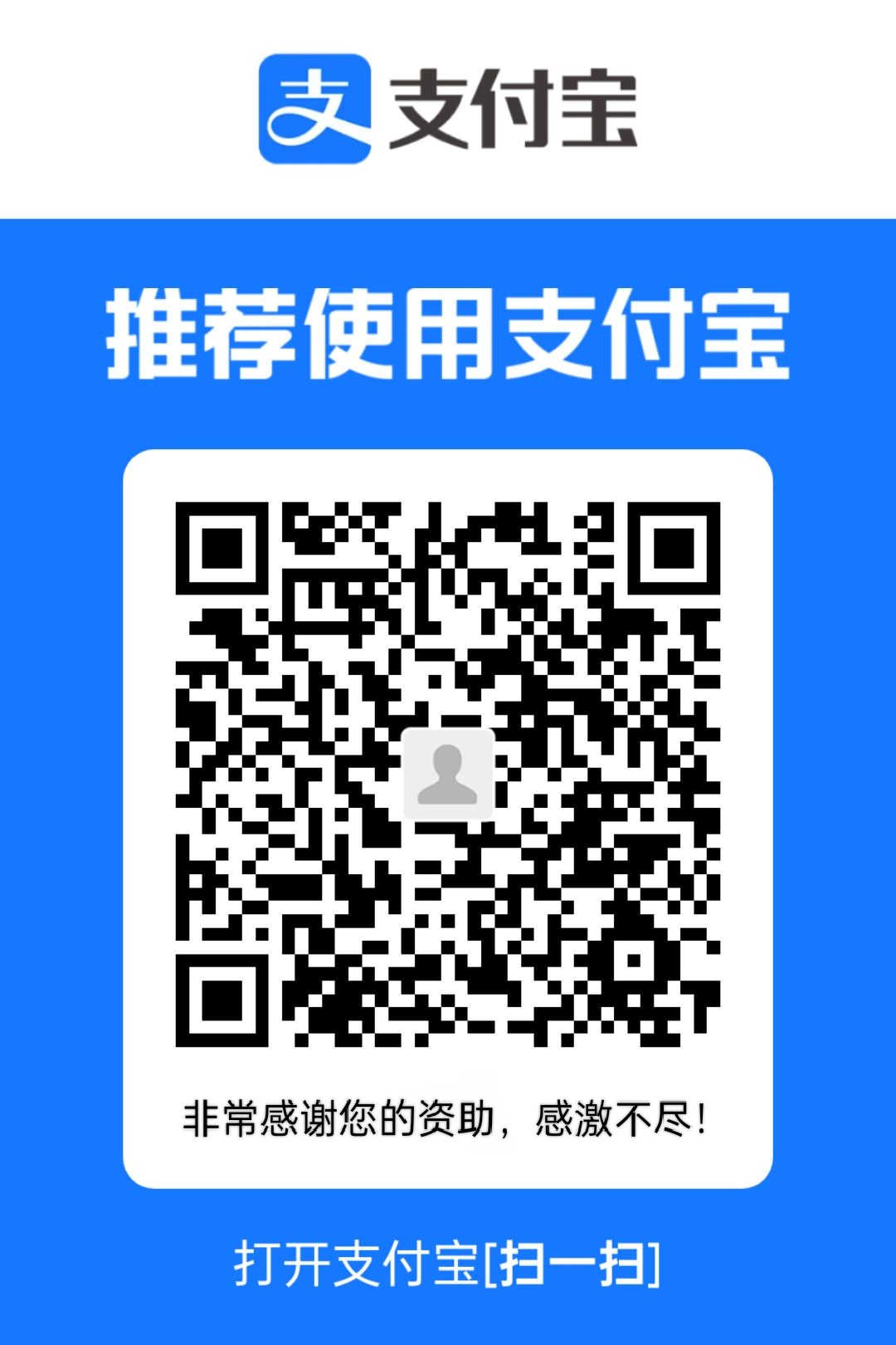 资助二维码